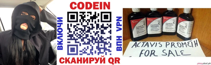 Codein Purple Drank  Баймак 