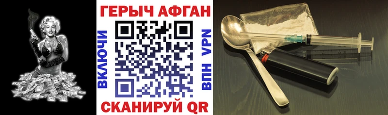 Героин Heroin Баймак