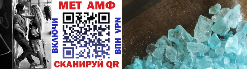 МЕТАМФЕТАМИН кристалл  где купить наркоту  Баймак 